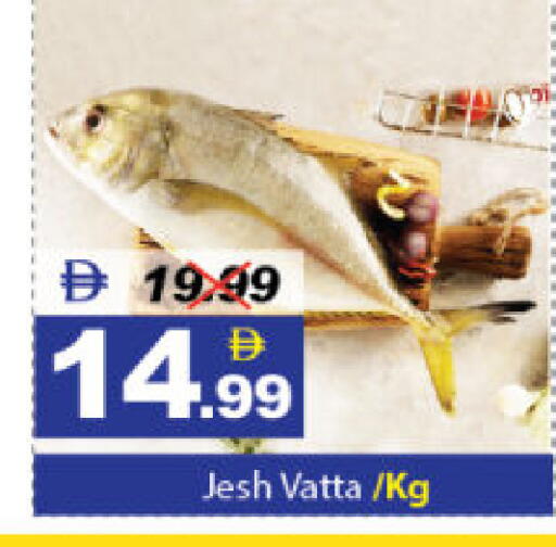 available at DESERT FRESH MARKET  in UAE - Abu Dhabi