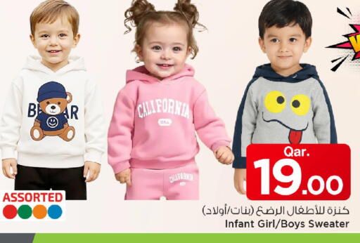 available at مارك & سيف in قطر - الوكرة