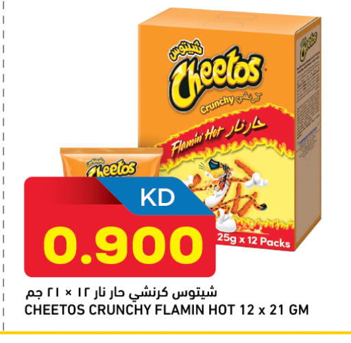 available at أونكوست in الكويت - مدينة الكويت
