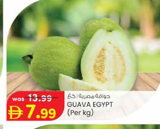Guava from Egypt available at ك. الم. للتجارة in الإمارات العربية المتحدة , الامارات - أبو ظبي