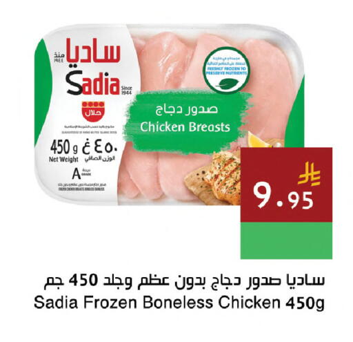 available at Hala Markets in KSA, Saudi Arabia, Saudi - Dammam