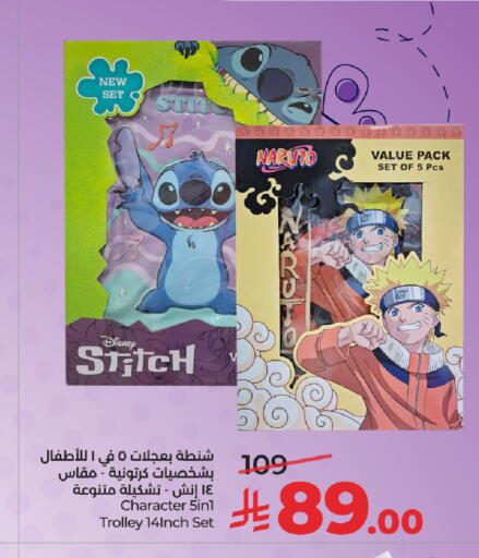 available at لولو هايبرماركت in مملكة العربية السعودية, السعودية, سعودية - جدة