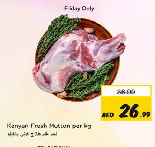 available at نستو هايبرماركت in الإمارات العربية المتحدة , الامارات - ٱلْفُجَيْرَة‎