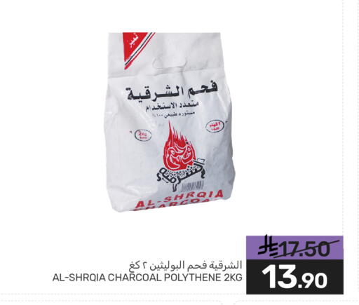 available at Mazaya in KSA, Saudi Arabia, Saudi - Qatif