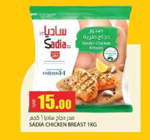 available at Grand Hypermarket in Qatar - Umm Salal