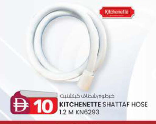 available at ك. إم. هايبرماركت in الإمارات العربية المتحدة , الامارات - ٱلْعَيْن‎