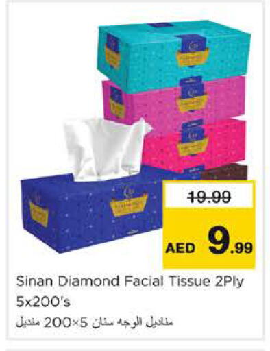 available at Nesto Hypermarket in UAE - Dubai