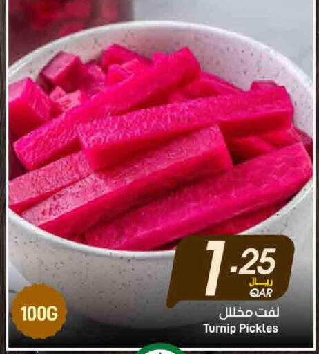 Turnip available at ســبــار in قطر - الضعاين
