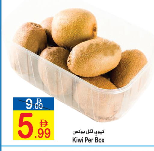 Kiwi available at Sun and Sand Hypermarket in UAE - Ras al Khaimah