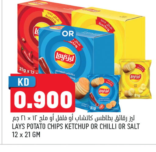 Potato Chilli available at Oncost in Kuwait - Jahra Governorate