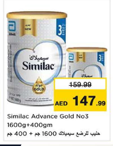 available at نستو هايبرماركت in الإمارات العربية المتحدة , الامارات - دبي