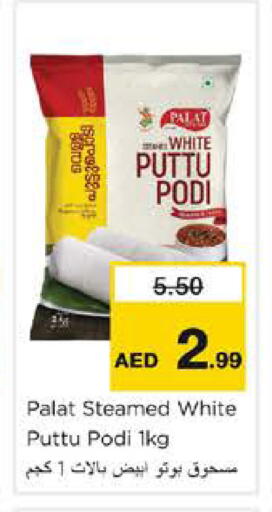 available at نستو هايبرماركت in الإمارات العربية المتحدة , الامارات - دبي