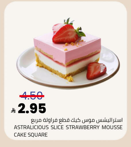 Strawberry available at Astra Markets in KSA, Saudi Arabia, Saudi - Tabuk