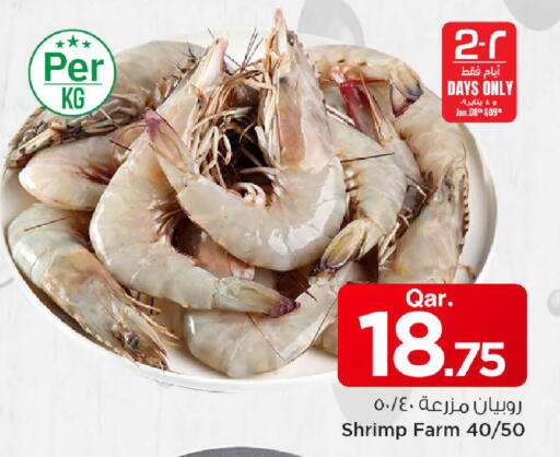 available at مارك & سيف in قطر - الوكرة