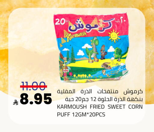 available at Astra Markets in KSA, Saudi Arabia, Saudi - Tabuk