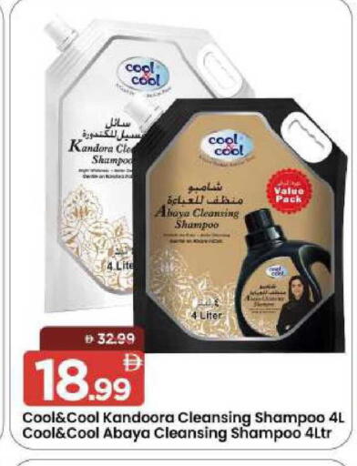 available at Mark & Save in UAE - Sharjah / Ajman