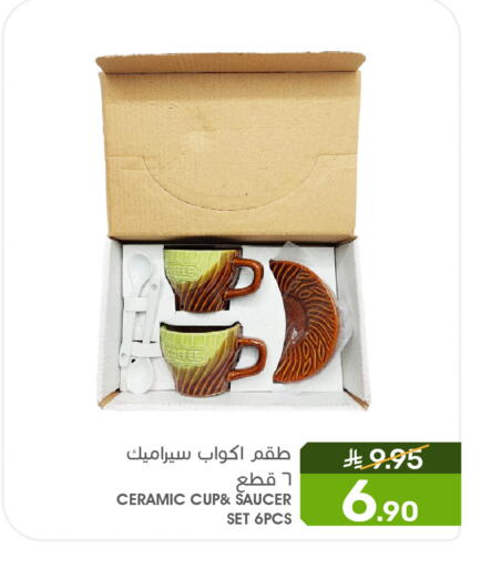 available at Mazaya in KSA, Saudi Arabia, Saudi - Qatif