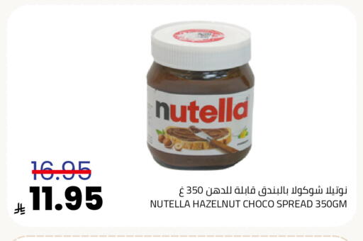 available at Astra Markets in KSA, Saudi Arabia, Saudi - Tabuk