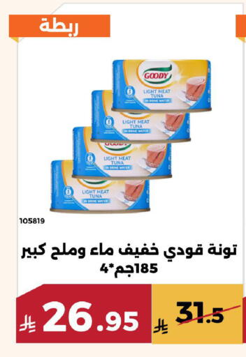 available at Forat Garden in KSA, Saudi Arabia, Saudi - Mecca