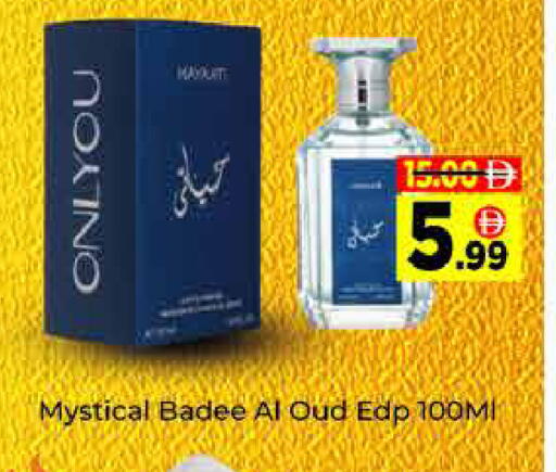 available at ايكو مول & ايكو هايبرماركت in الإمارات العربية المتحدة , الامارات - دبي