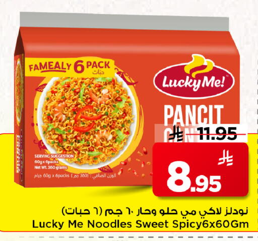 available at مارك & سيف in مملكة العربية السعودية, السعودية, سعودية - الرياض