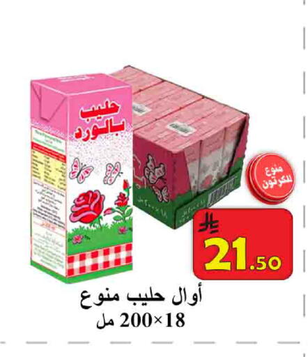 available at  Ali Sweets And Food in KSA, Saudi Arabia, Saudi - Al Hasa