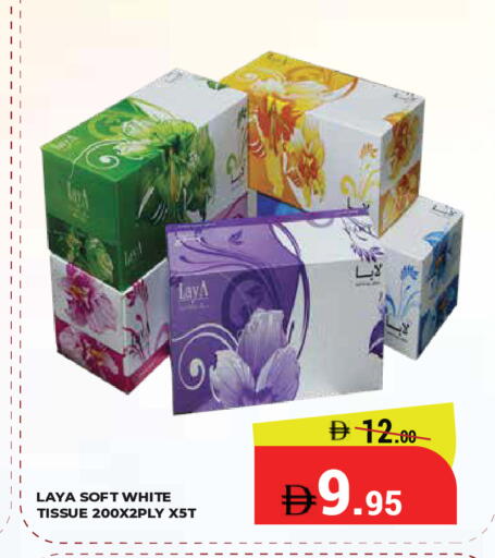 available at Kerala Hypermarket in UAE - Ras al Khaimah