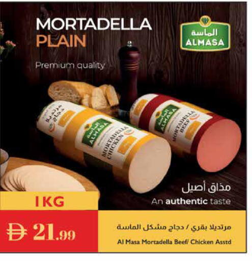 available at Istanbul Supermarket in UAE - Al Ain