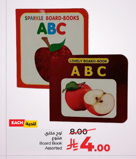 available at LULU Hypermarket in KSA, Saudi Arabia, Saudi - Khamis Mushait