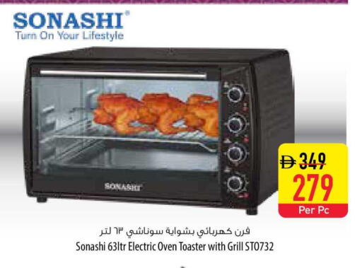 available at السفير ماركت in الإمارات العربية المتحدة , الامارات - رَأْس ٱلْخَيْمَة