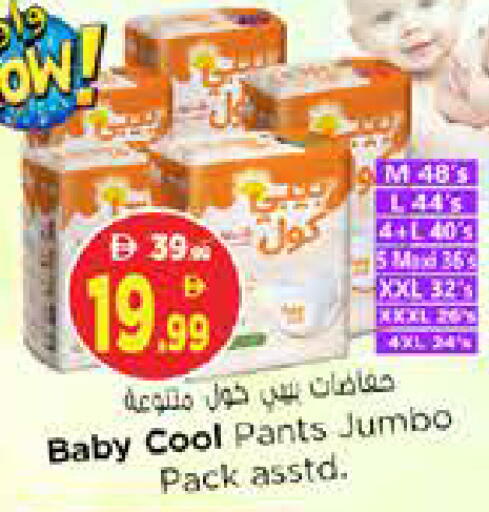 available at نستو هايبرماركت in الإمارات العربية المتحدة , الامارات - الشارقة / عجمان