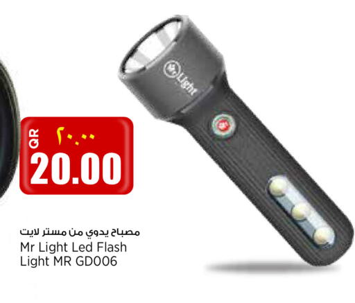 available at ريتيل مارت in قطر - الشحانية