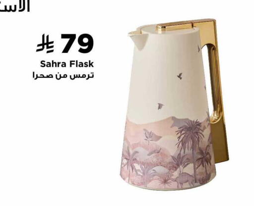 available at Home Box in KSA, Saudi Arabia, Saudi - Medina