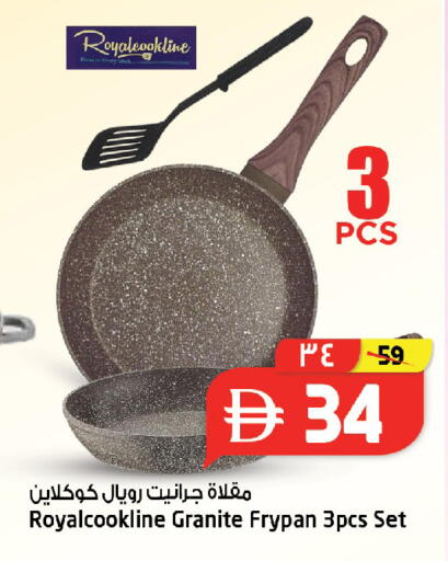 available at سفاري هايبر ماركت in الإمارات العربية المتحدة , الامارات - رَأْس ٱلْخَيْمَة