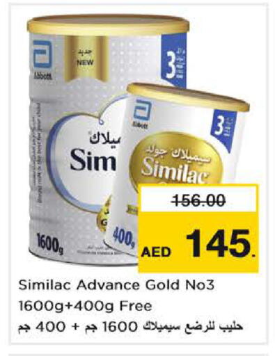 available at نستو هايبرماركت in الإمارات العربية المتحدة , الامارات - دبي