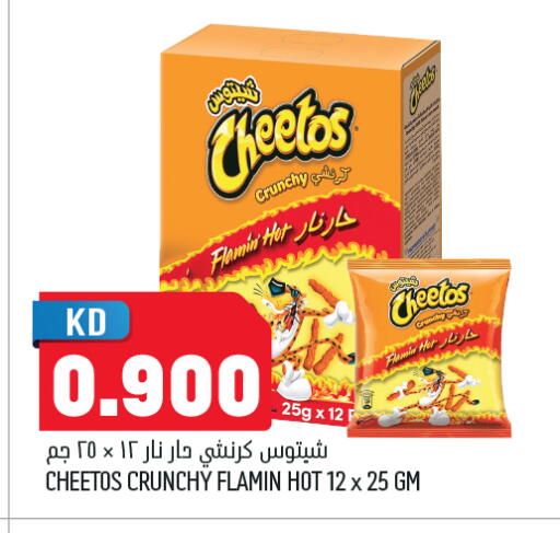 available at أونكوست in الكويت - مدينة الكويت