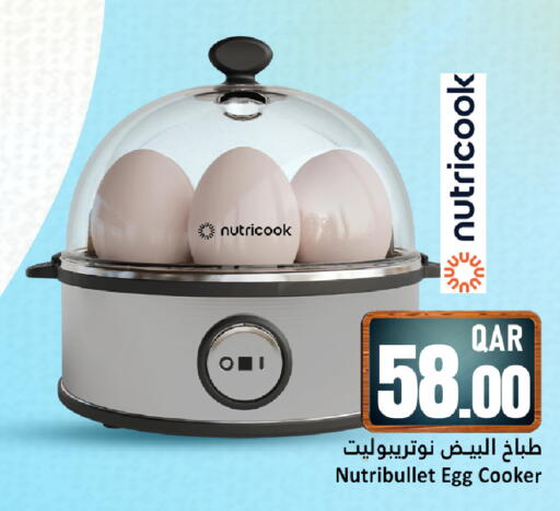 available at دانة هايبرماركت in قطر - الوكرة