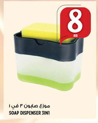 available at Hashim Hypermarket in UAE - Sharjah / Ajman