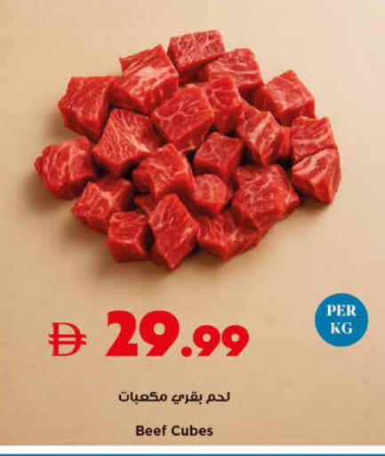 available at تروليز سوبرماركت in الإمارات العربية المتحدة , الامارات - دبي