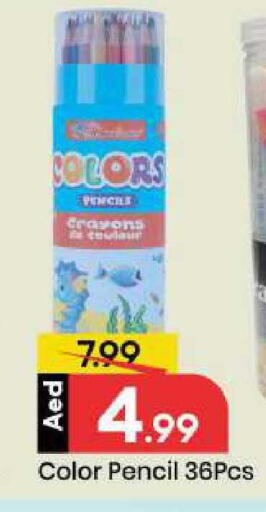 available at Mark & Save in UAE - Sharjah / Ajman