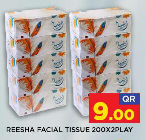 available at شوب اند سمايل هايبرماركت in قطر - أم صلال