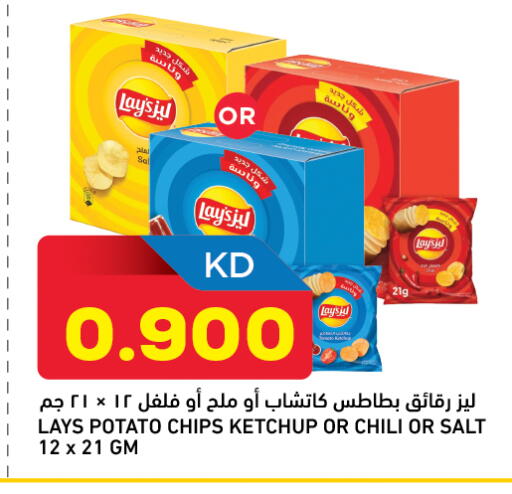 Potato available at Oncost in Kuwait - Jahra Governorate