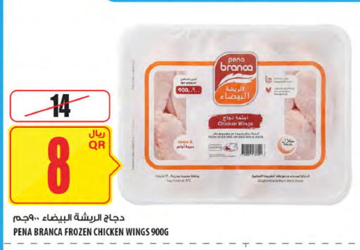 available at Al Meera in Qatar - Umm Salal