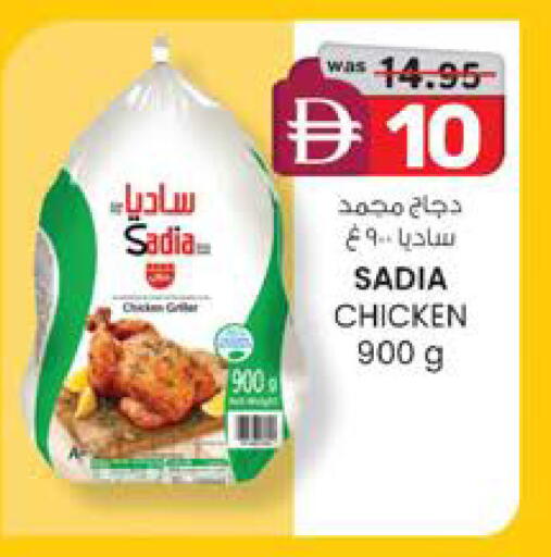 available at K.M Hypermarket in UAE - Sharjah / Ajman