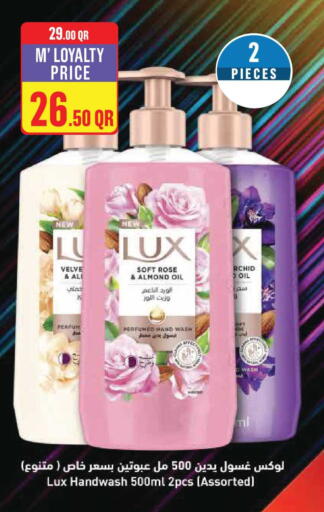 available at مونوبريكس in قطر - أم صلال