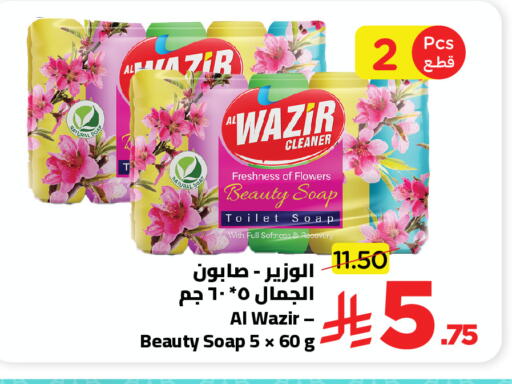 available at Wahj Mart in KSA, Saudi Arabia, Saudi - Jeddah