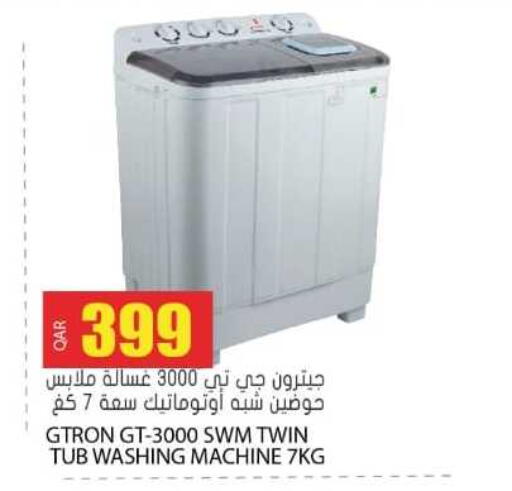 available at Grand Hypermarket in Qatar - Umm Salal