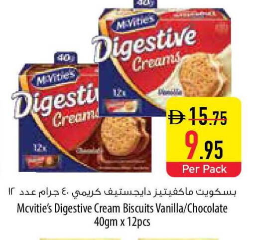 Vanilla available at السفير ماركت in الإمارات العربية المتحدة , الامارات - رَأْس ٱلْخَيْمَة