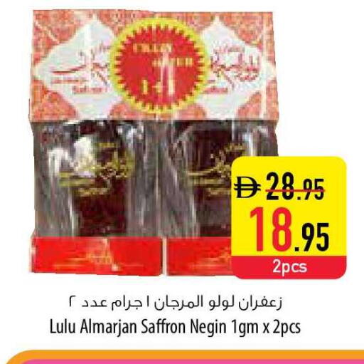 Saffron available at السفير ماركت in الإمارات العربية المتحدة , الامارات - رَأْس ٱلْخَيْمَة