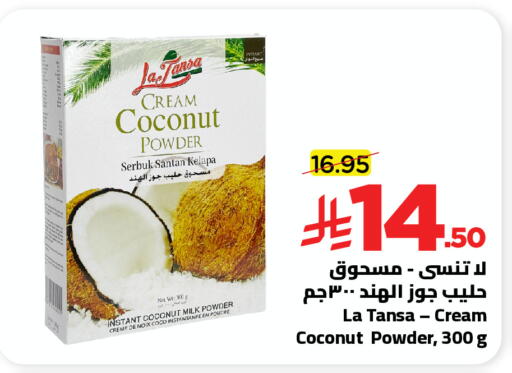 Coconut available at وهج مارت in مملكة العربية السعودية, السعودية, سعودية - جدة